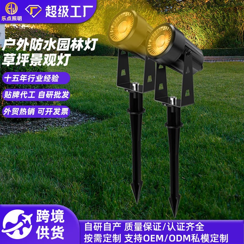 Custom-made spotlights for outdoor gardens and landscapes, remote-controlled multi-color temperature ambient spotlights for lawns and forests.