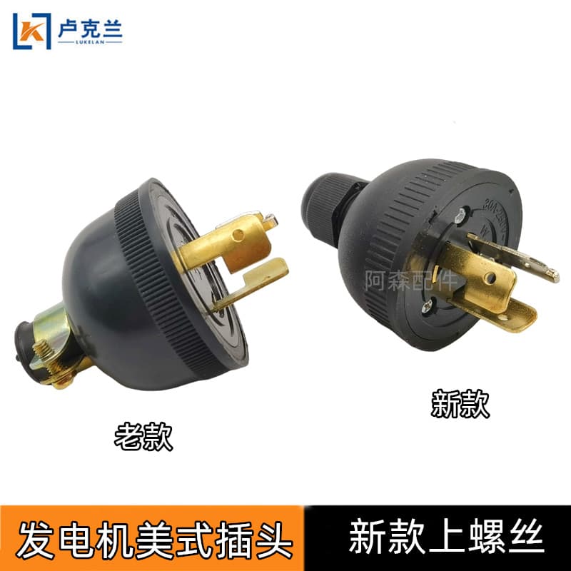 2KW 5KW Gasoline Generator Parts New Upgraded Screw-on Anti-loosening Plug, No-pry Three-pin Plug