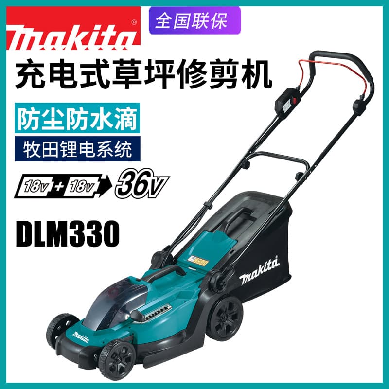 Makita DLM330 Cordless Lawn Mower Push Electric Grass Trimmer Multi-Function Home Use Weed Cutter