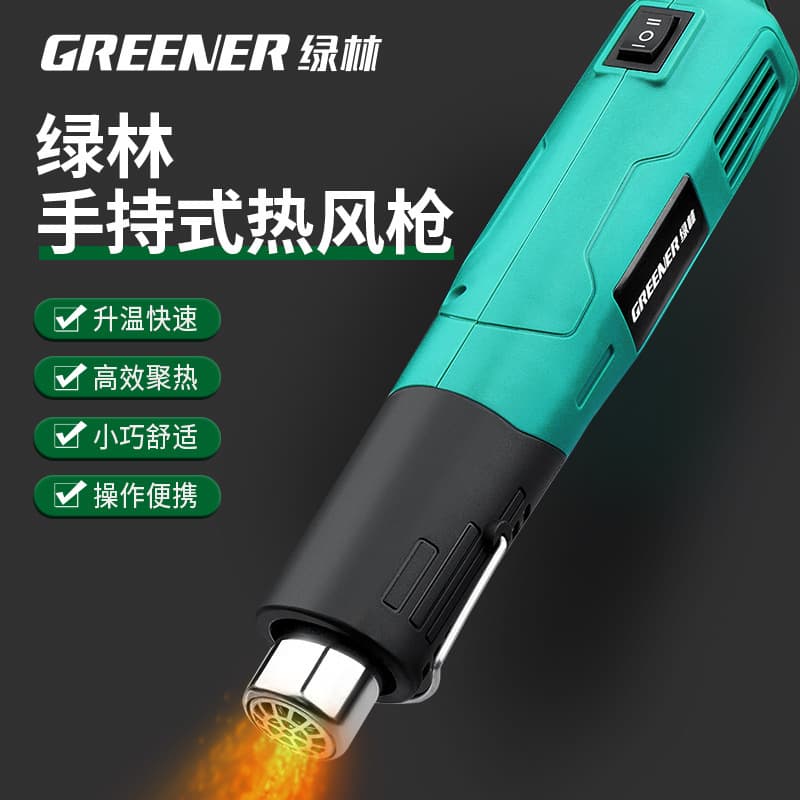 Greenlee Heat Gun Welding Gun Plastic Welding Gun Heat Gun Heat Shrink Film Film Application Mobile Phone Repair Special High-Temperature Hot Air Gun Small