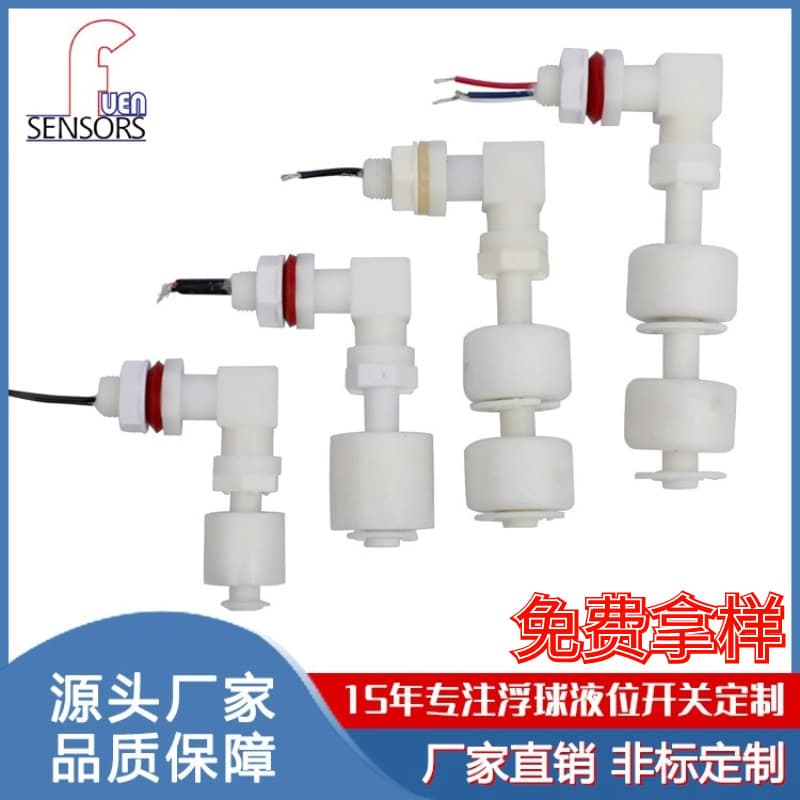 Factory Supply Small Plastic PP Liquid Level Float Switch Right Angle Water Level Switch Water Level Sensor Float