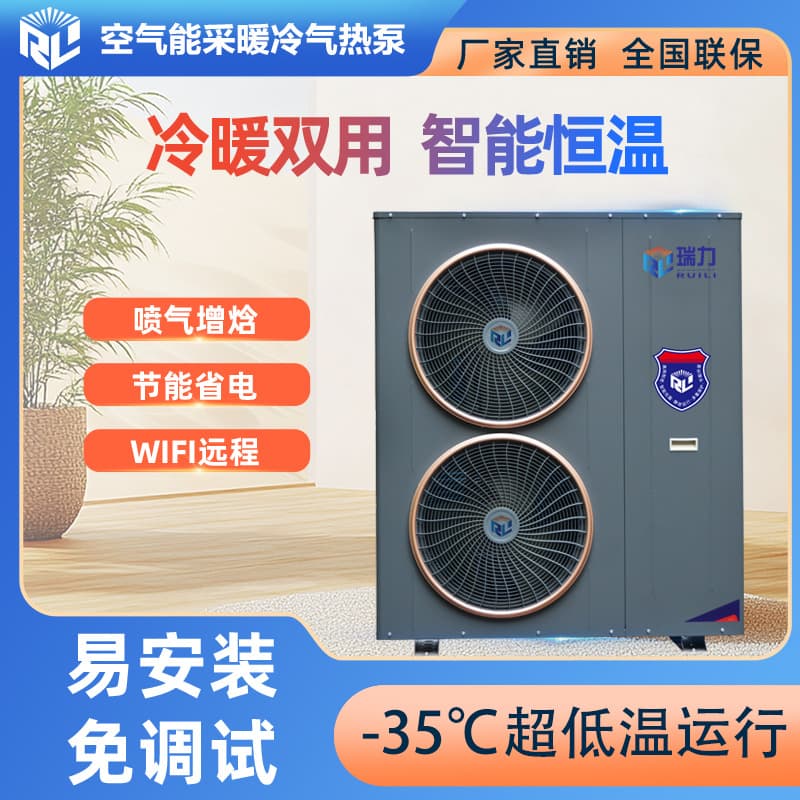 Air source heat pump heating, energy-saving underfloor heating, residential and commercial water heaters, coal-to-electricity heating, air conditioning, inverter technology