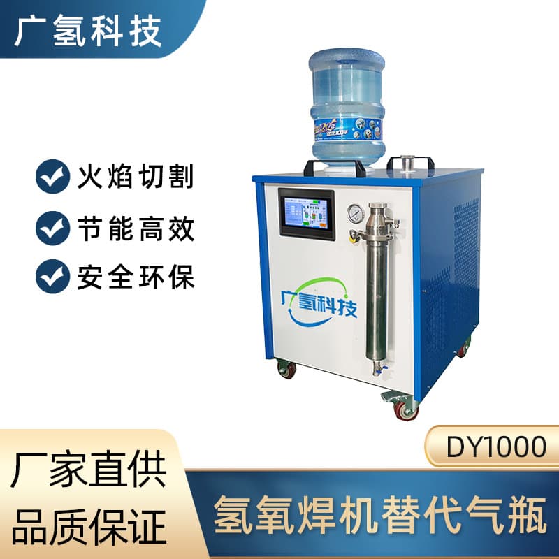 Direct Manufacturer Hydrogen-Oxygen Welding Machine, Water Welding Machine, Durable, Pressure-Resistant, Long Lifespan