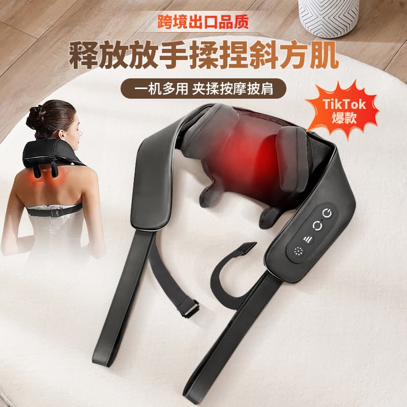 Shoulder Neck Massager Rechargeable Trapezius Cervical Massager Home Electric Kneading Neck Heat Massage Wrap