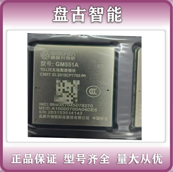 GM551A Automotive Grade LTE Cat.4 Module 4G Vehicle Pre-installed Communication Module Global, Price Negotiable
