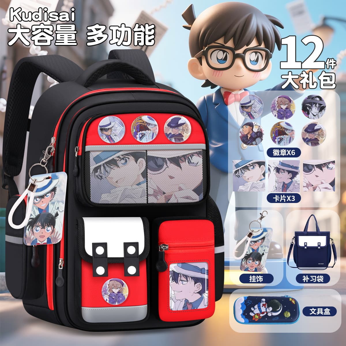 Conan Elementary School Backpack for Boys and Girls Grades 1-3-6 Lightweight Large Capacity Spine Protection School Bag