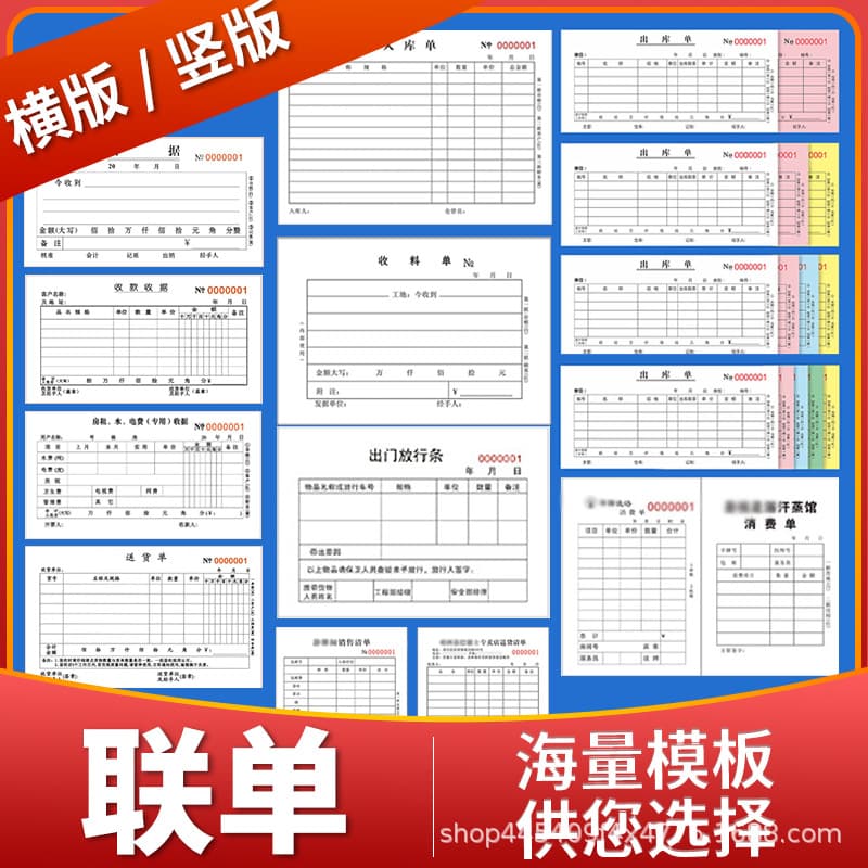 Source Hot-Selling Two or Three-Part Delivery, In/Outbound, Material Requisition, Receipt, and Sales Slips
