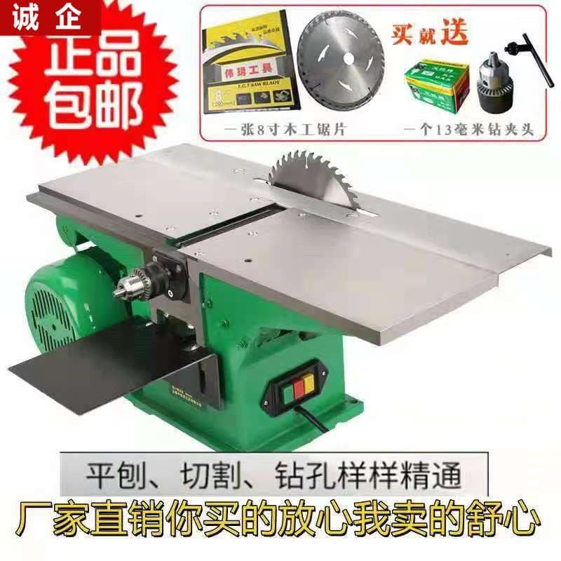 Multifunctional Woodworking Planer, Saw, and Drill 3-in-1 Planer Jointer, Surface Planer, Electric Planer, Wood Planer, Bench Drill