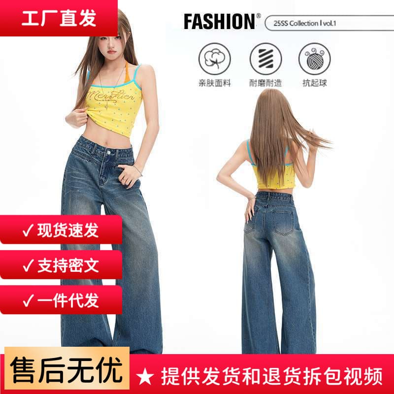 In Stock Wholesale American Washed Cat Whisker Wide-Leg Jeans for Women Early Spring/Summer High-Waist Loose Slimming Straight-Leg Pants