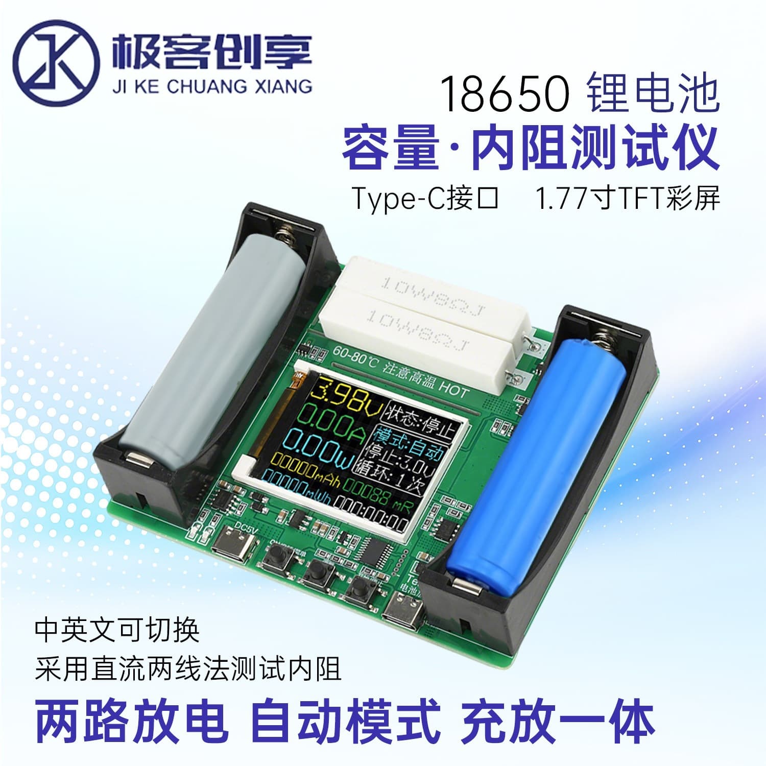 18650 Lithium Battery Capacity Tester Internal Resistance Tester Type-C Port DIY Auto Charge/Discharge Module