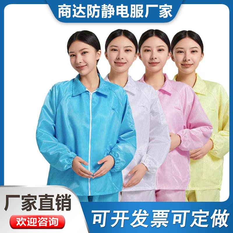 Anti-Static Dust-Proof Split Workwear Cleanroom Clothing Short Jacket Blue and White Protective Suit Electronics Factory Unisex Jacket