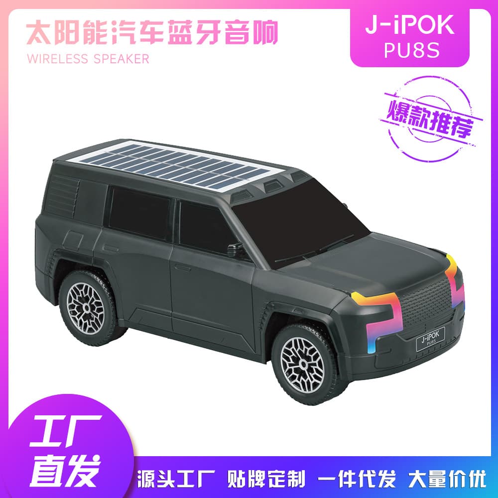 pu8s Solar Colorful RGB Atmosphere Light Wireless Speaker Outdoor High Quality Trendy Car Bluetooth Speaker
