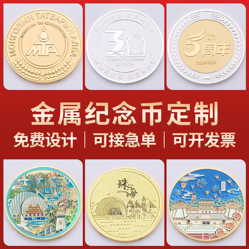 Source factory metal commemorative coin customization, tourist attractions laser collection pure silver commemorative badge gifts wholesale