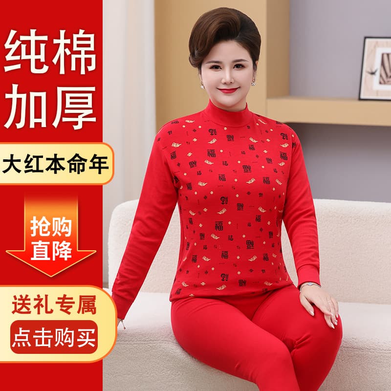 Bright red thermal underwear set for middle-aged and elderly women, pure cotton, perfect for mothers in their birth year, women's cotton undershirts, grandmothers