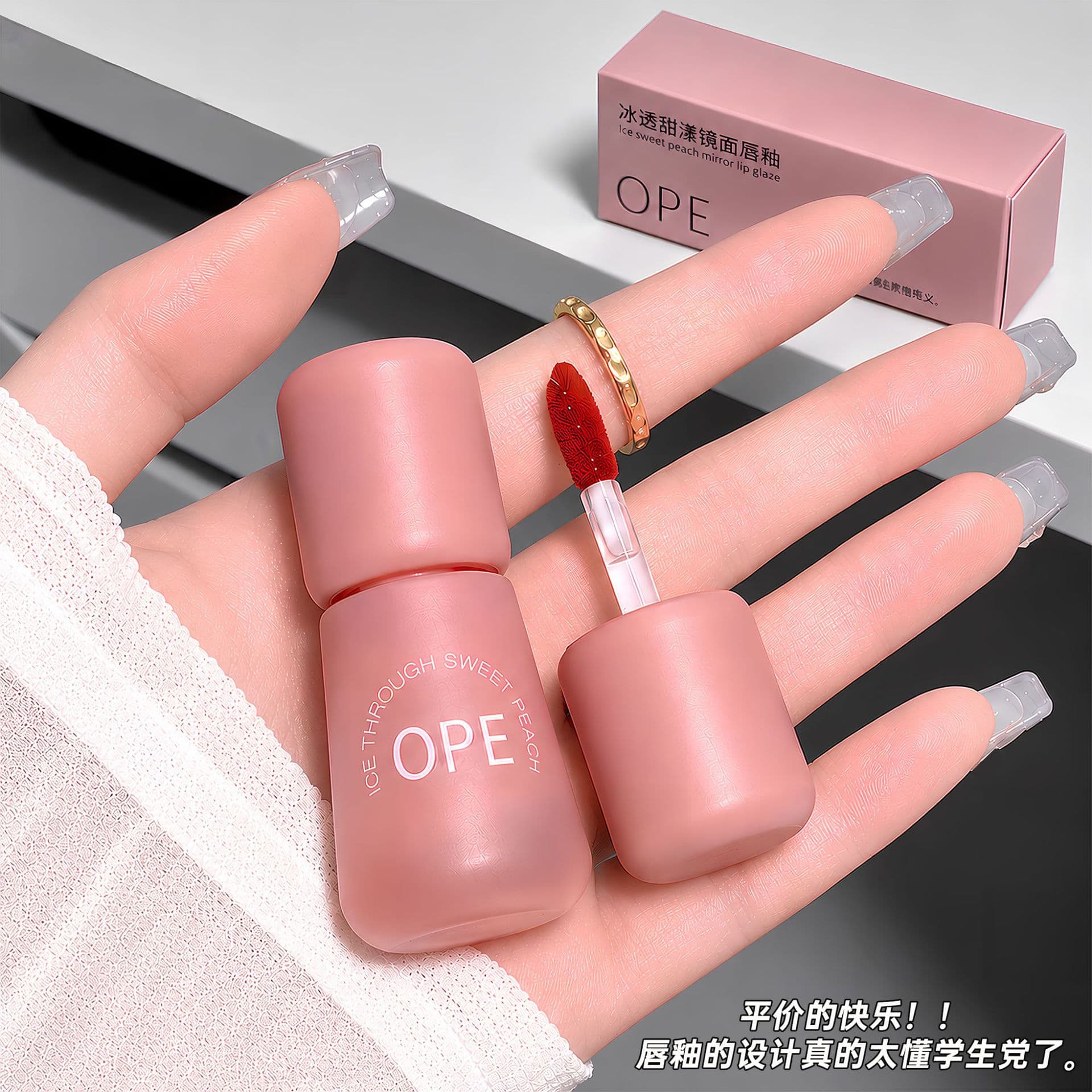 OPE wholesale non-stick cup lip gloss, long-lasting color, moisturizing, mirror water shine, student-friendly, high-end lip gloss