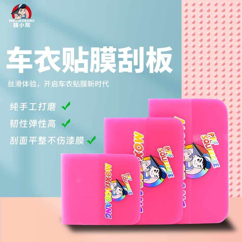 Car film tool, car coat scraper, special TPU transparent film for invisible construction, beef tendon wiper board, high elastic soft glue