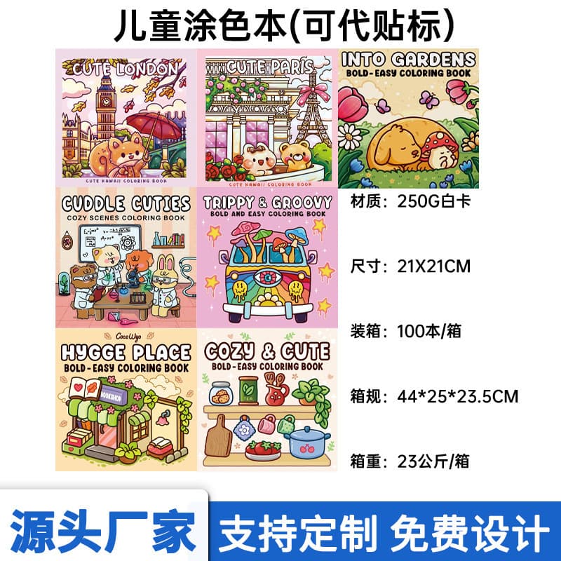 Amazon Hot Selling Temu Cross-Border Drawing Book Sketchbook Early Education Painting Graffiti Coloring Book for Children