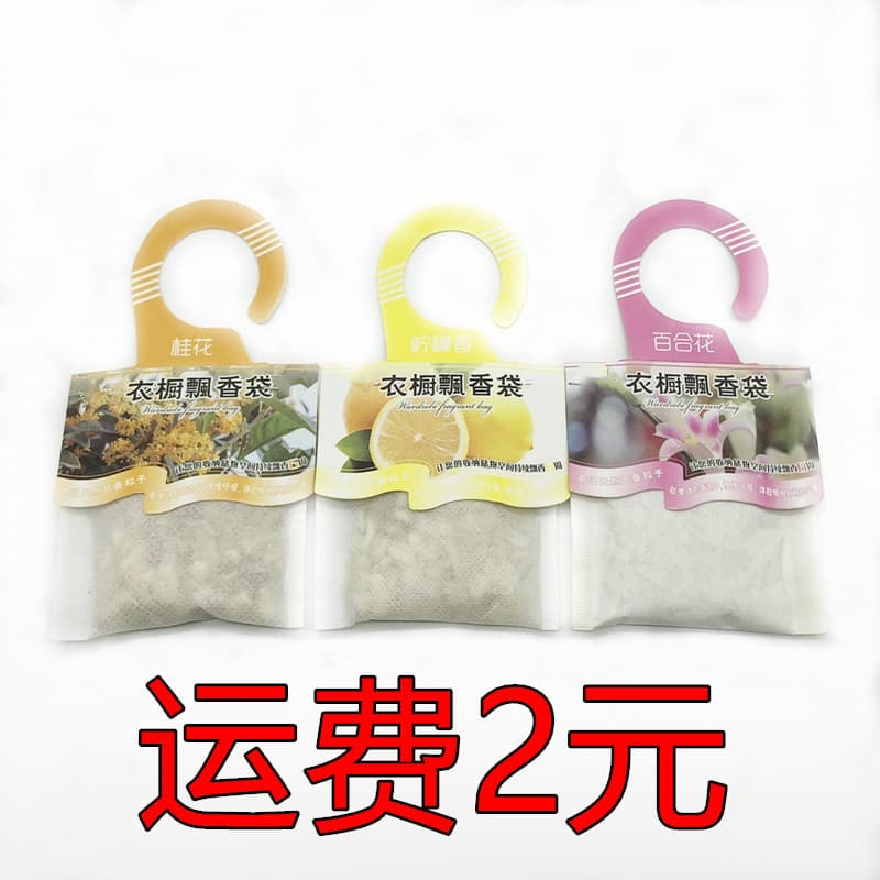 Factory wholesale wardrobe sachets, scented bags, clothes deodorizing and fragrance-enhancing hooks, non-woven fabric sachets, logo printing available.
