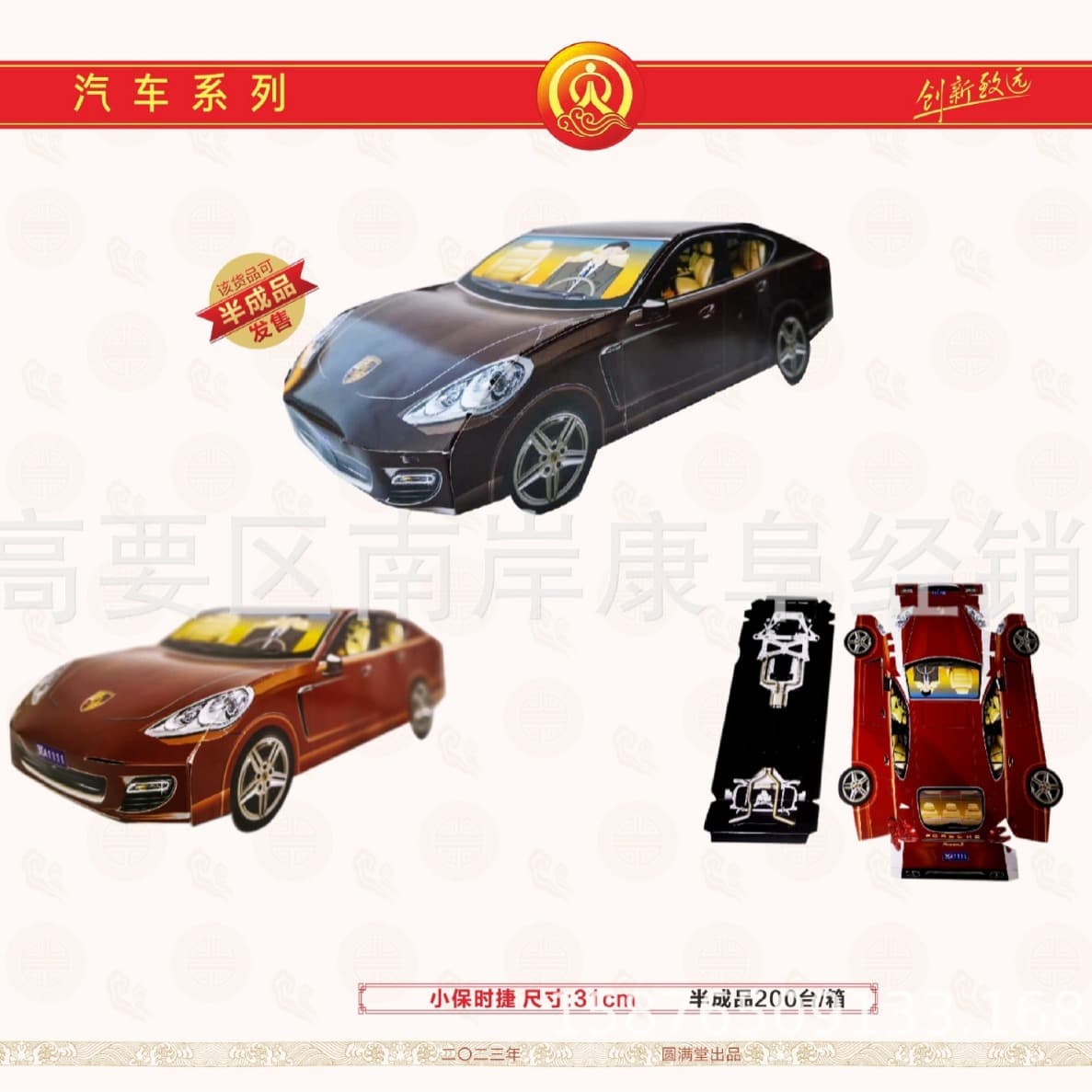 Semi-finished car, motorcycle, cardboard, bicycle paper version, car paper version, Qingming supplies, paper binding and burning paper