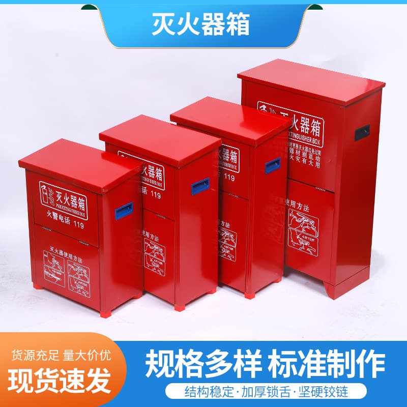 Fire Extinguisher Box Manufacturer, Thickened New Rounded-Corner Type for Schools, Kindergartens, Malls, Fire Equipment Wholesale