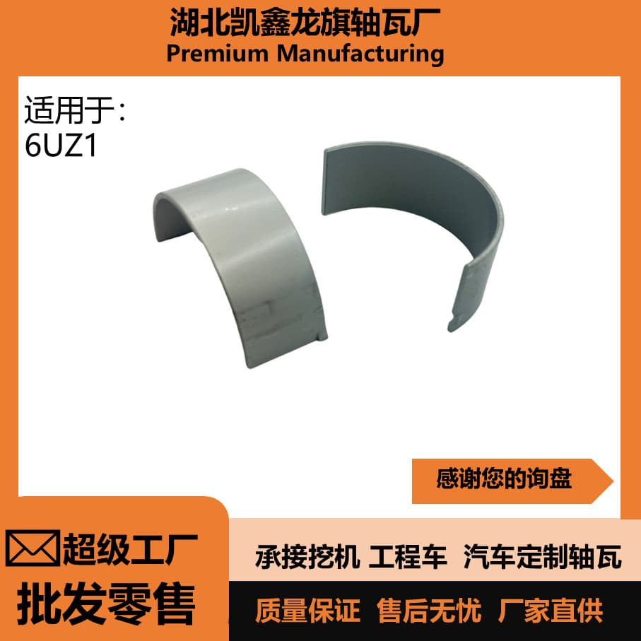 Isuzu 6UZ1 engine main bearing, crankshaft bearing, connecting rod bearing, excavator parts