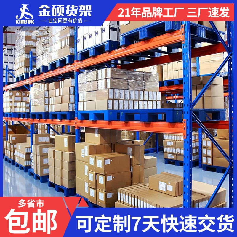 Industrial Heavy-Duty Thick Shelf Large Logistics Pallet Type Warehouse Shelf High Three-Dimensional Heavy-Duty Storage Shelf