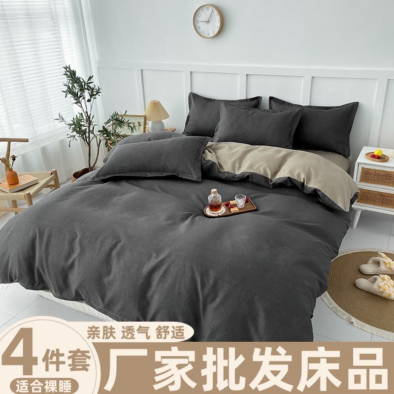 Small fresh brushed quilt cover four-piece set washed cotton sheets and quilt cover simple student dormitory single three-piece set wholesale
