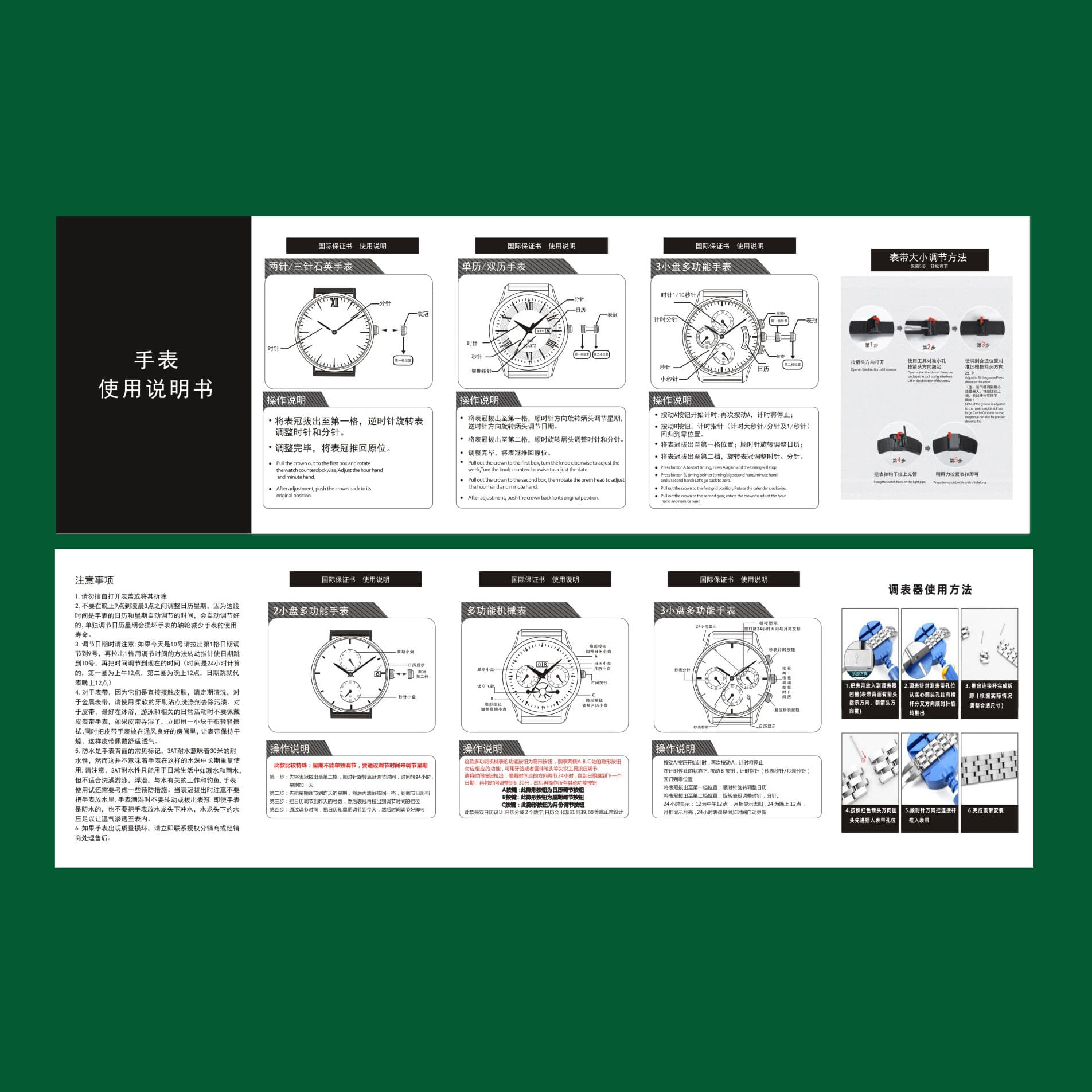 [Four-fold five-page] watch instruction manual foldable printing, black and white or color design customization