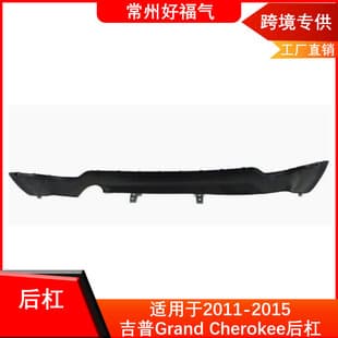 Auto Parts Rear Bumper Lower 68111467AA for Jeep Grand Cherokee 2011-2015