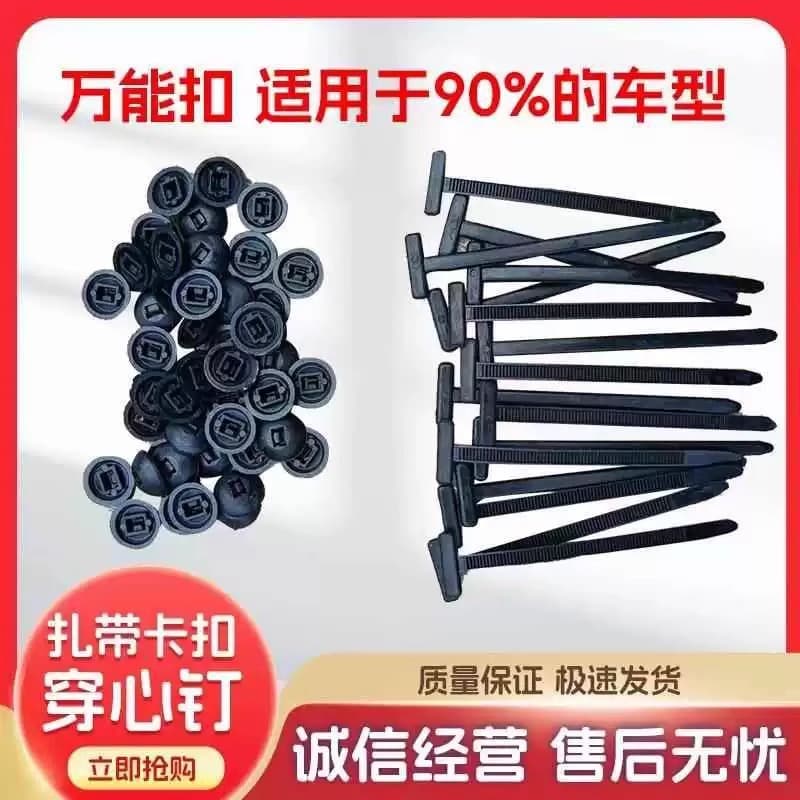 Nylon Universal Cable Tie Buckle with Center Pin for Fender Base Plate, All-Purpose Clip