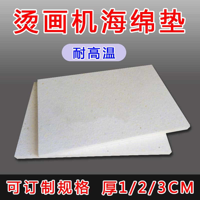 High Density Heat Transfer Machine Auto Embroidery Pad Resistant to High Temperature Sponge Pad for Heat Pressing Gold Embossing