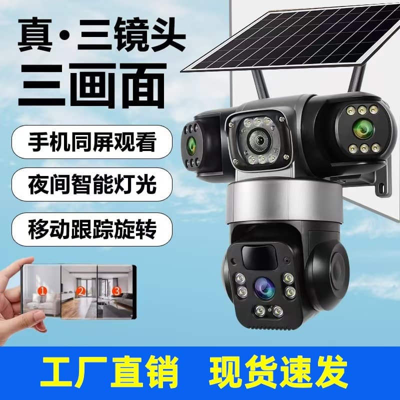 True Triple Lens Triple Screen 4G Camera 360 HD Night Vision Voice Intercom Outdoor Waterproof Solar Surveillance