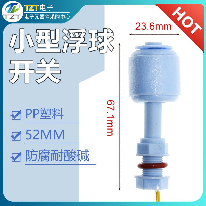 PP plastic miniature float switch, liquid level switch, water level switch, liquid level sensor, corrosion resistant, acid and alkali resistant, 52mm.