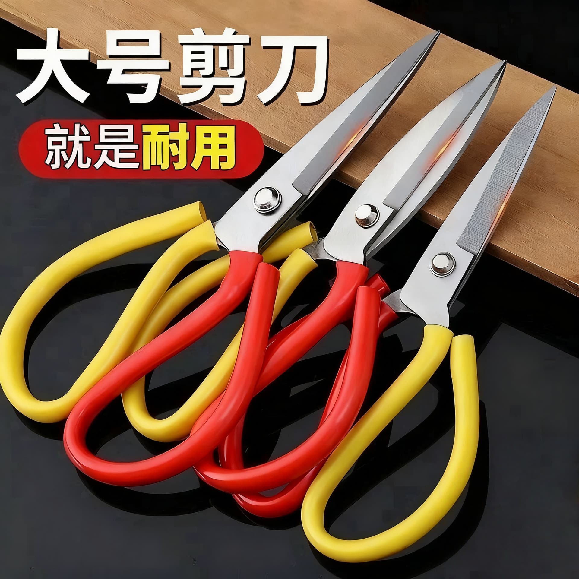 Household large scissors, durable and sharp, industrial scissors for fabric cutting, sewing, crafts, multi-functional, strong pointed tip, wear-resistant