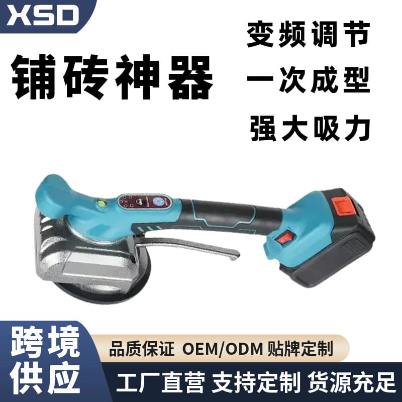 Cross-border tile laying machine, tile laying machine, high-power large slab flooring vibrator, wall tile tool manufacturer