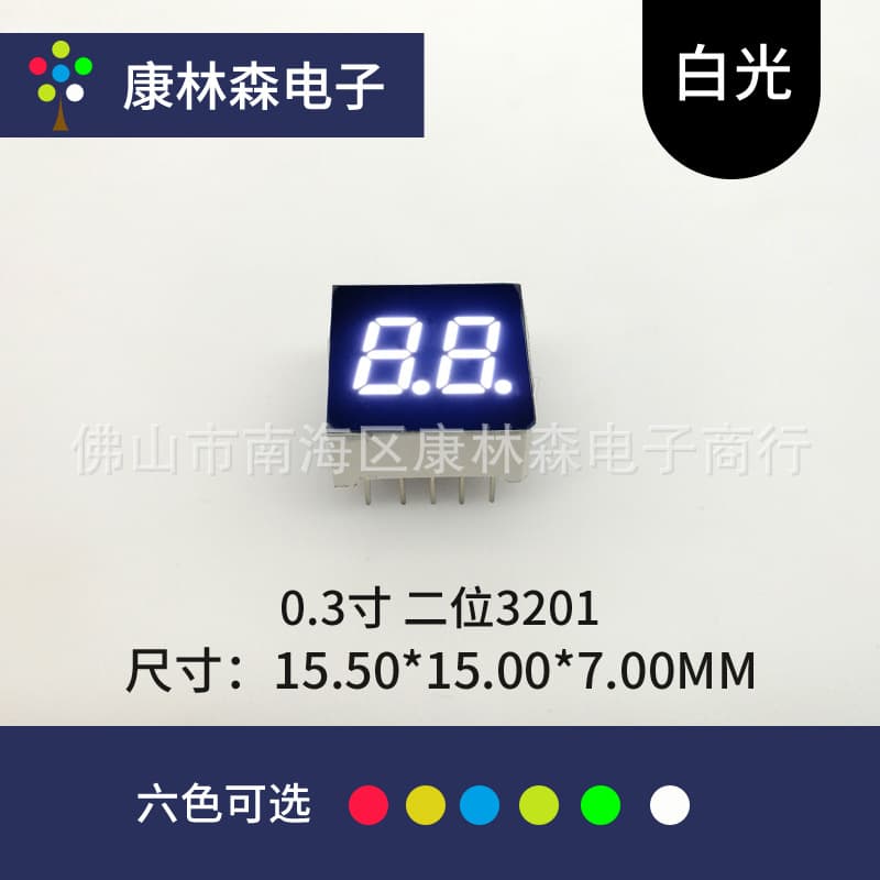 led digital screen 0.3 inch 2-digit white digital tube 3201AW common cathode 3201BW common anode digital tube