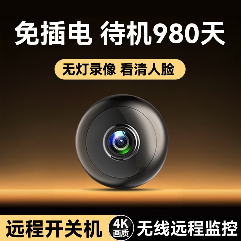 Wireless Security Camera, Home No-Plug, Connect to Phone Remote, No Blind Spot, Indoor Doorbell Camera
