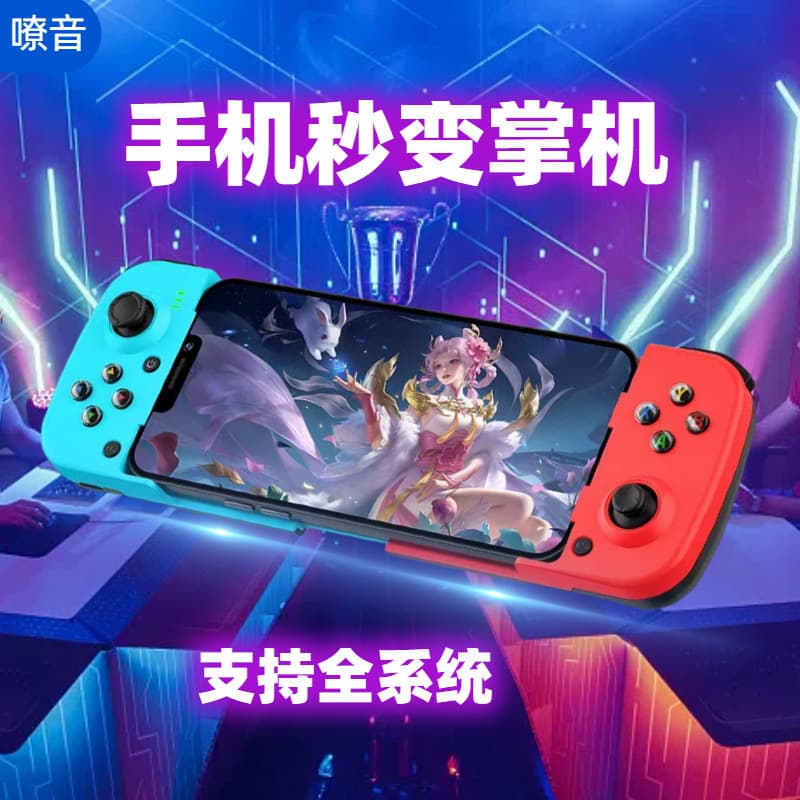 Cross-border New X30 Handheld Game Console Android iOS System Genshin Impact PUBG Mobile Gaming Controller Stretch Gamepad