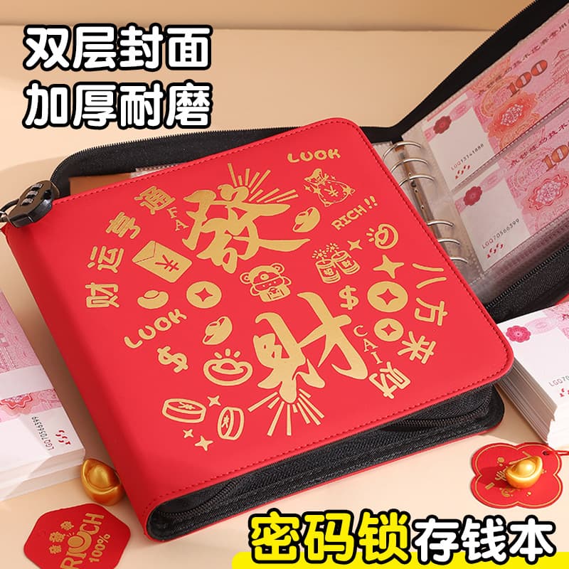 Loose-leaf Collection Album with Cash Storage, Wealth and Fortune Zipper Password Lock, Large Capacity Cash Savings Book