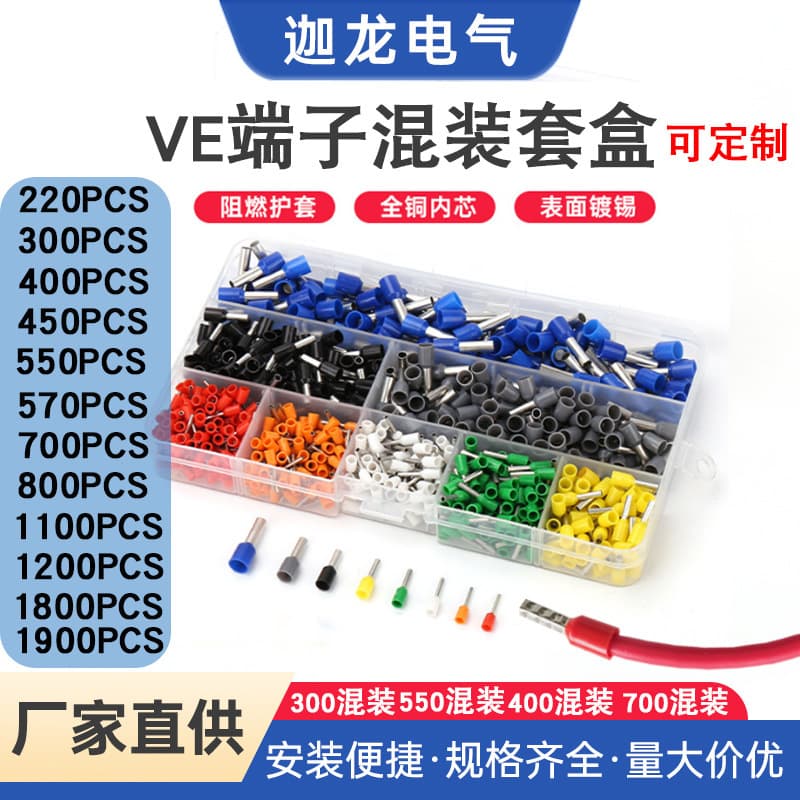 Ve Tube Pre-Insulated Terminal Connector European Needle Type Cold Press Wire Ear Copper Nose Electric Wire Joint