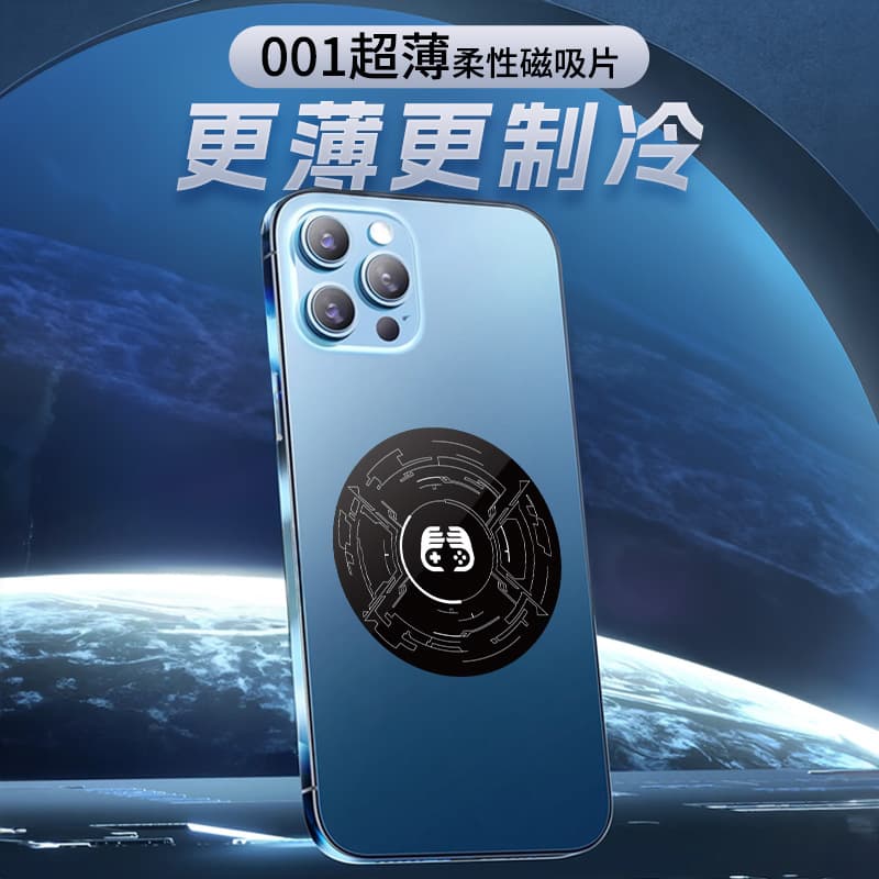 New ultra-thin mobile phone heat sink with magnetizing sheet, semiconductor cooling surface, amplifier upgrade, and composite magnetizing sheet.