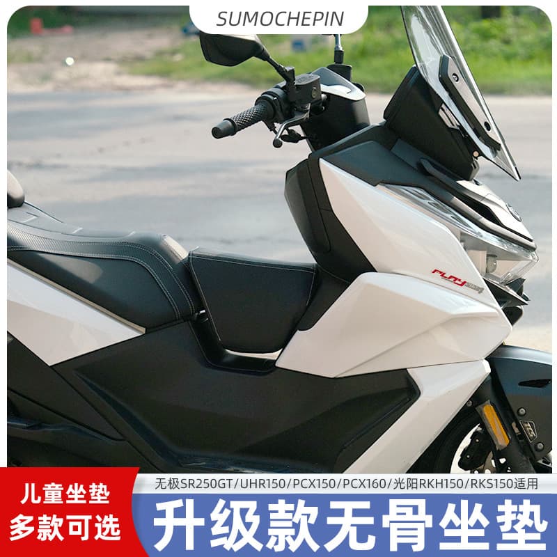 UHR/PCX160 Seat Cushion 20-23 Model YAMAHA NMAX155 Child Seat Fuel Tank Small Seat Bag