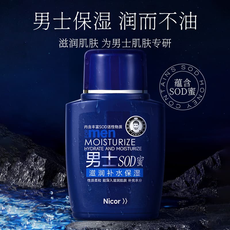 Nicor Men's SOD Honey Moisturizing Face Cream Skincare Lotion Emulsion Hydrating Facial Cream One-Piece Drop Shipping Manufacturer