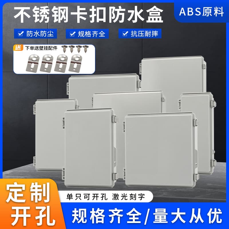 Outdoor Waterproof Box, Transparent Waterproof Junction Box, Stainless Steel Buckle Plastic Distribution Box, Monitoring Power Supply Box, Amazon