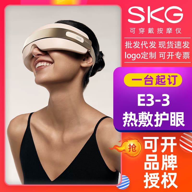 SKG Eye Massager E3-3 Hot Compress Relieve Fatigue Bluetooth Music Sleep Eye Mask Airbag Massager Gift