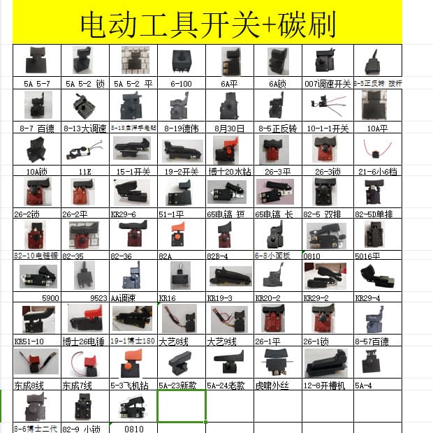In-stock electric drill speed control switch, pistol drill switch, DeWALT speed control switch, power tool switch