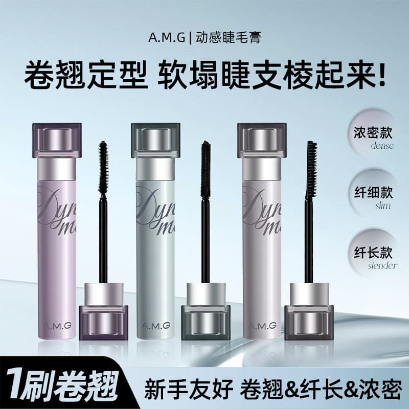 A.M.G Thick and Dynamic Mascara, Naturally Curling, Thick and Long, Waterproof and Non-Smudged Mascara, Manufacturer's Delivery