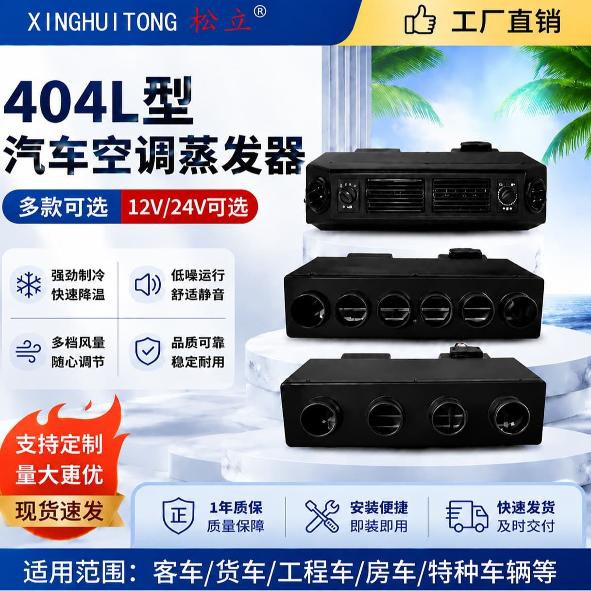 Car air conditioner 404 evaporator assembly 12V RV van vehicle refrigeration modification 24V mobile air conditioner