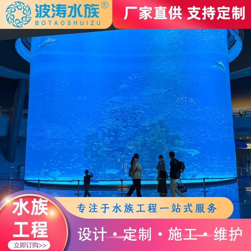 Large acrylic fish tank, sea water landscape, ecological ornamental fish tank, special-shaped aquarium fish tank engineering manufacturer