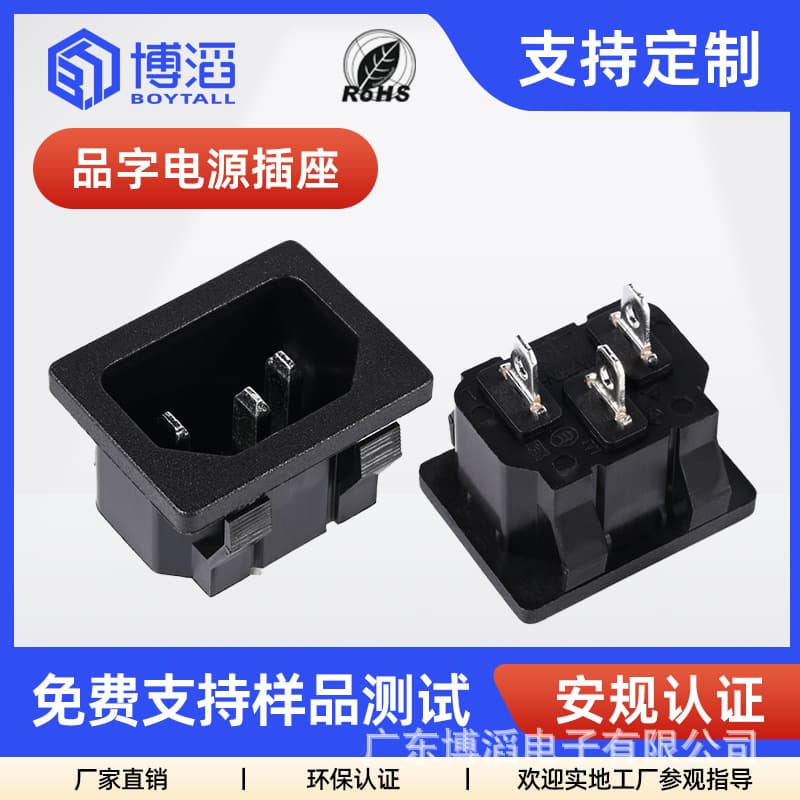 BOYTALL C14 Power Inlet Socket, Snap-in Clamp Type, 3C Certified, C14 Connector for Computer, Rice Cooker Power Cord